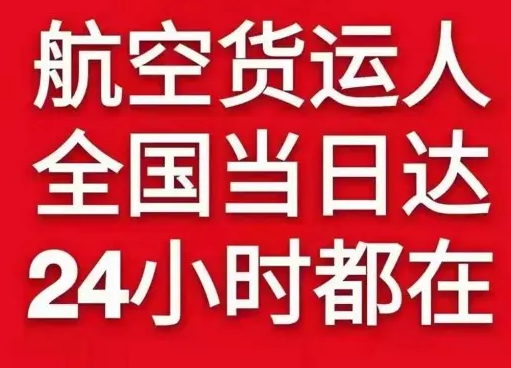大理凤仪航空物流货物、航空货运:物流行业各岗位招聘