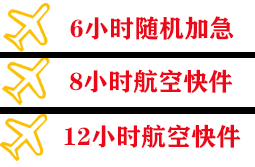 大理凤仪航空物流快递公司,专业空运当天件